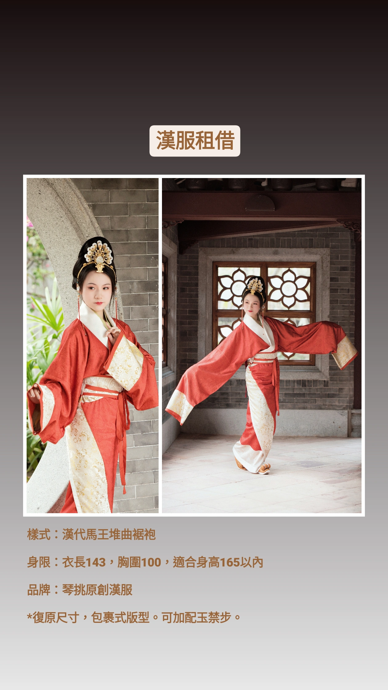 漢代馬王堆曲裾袍