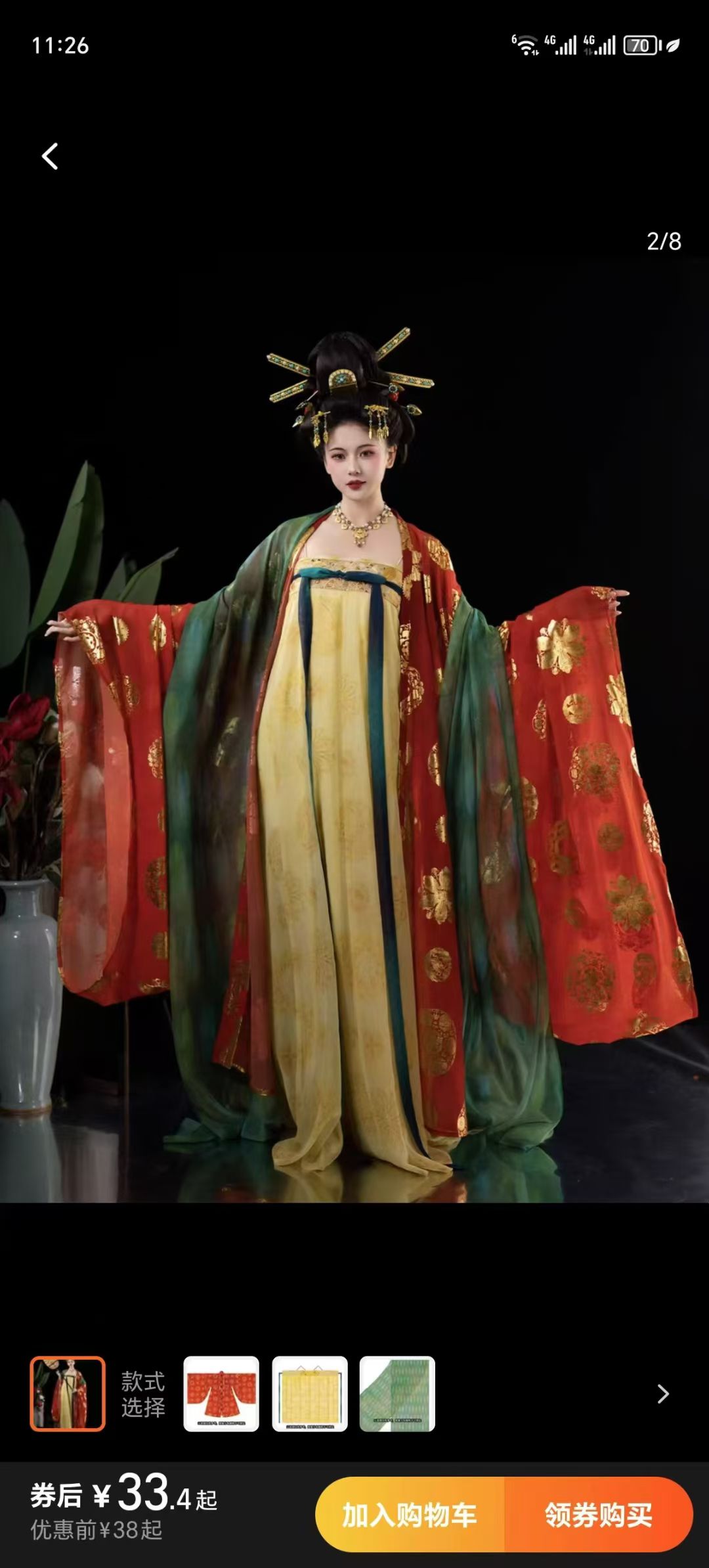 復原款燙金唐制紅色大袖黃色齊胸裙套裝